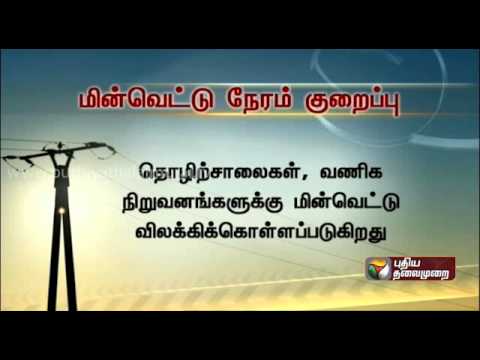 download lagu mp3 mp4 Tneb Power Shutdown Tomorrow, download lagu Tneb Power Shutdown Tomorrow gratis, unduh video klip Tneb Power Shutdown Tomorrow