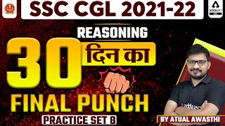 SSC CGL 2021-22 | रफ्तार Reasoning by Atul Awasthi | Practice Set #8 | SSC Adda247