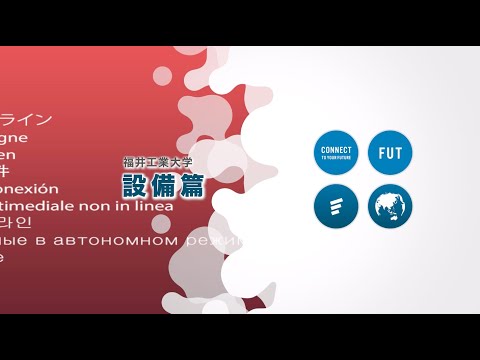 「設備編」大学動画紹介2024