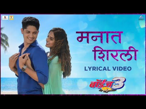 Manaat Shirali Song With Lyrics | Boyz 3 | Marathi Song | Avadhoot Gupte, Sonu Nigam, Vidula, Sumant