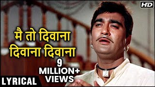 Download lagu Main Toh Deewana Deewana Deewana | Hindi Lyrical | मै तो दिवाना दिवाना दिवाना | Milan Movie Songs mp3 Download lagu Main Toh Deewana Deewana Deewana | Hindi Lyrical | मै तो दिवाना दिवाना दिवाना | Milan Movie Songs mp3