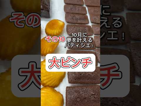 [Parte 10] ¿Puedes administrar una tienda? ? #Aperturacafé #elaboración de dulces #pastelería