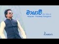 Mayawi Pem Sihine 2 මායාවී Pradeep Rangana