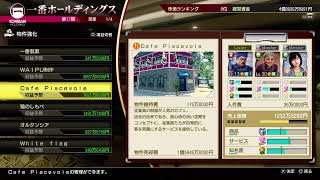 龍が如く7　#11