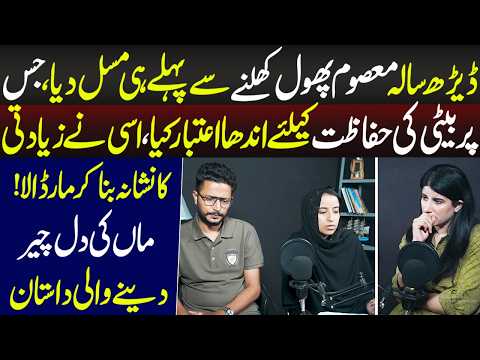 Maa Ki Dill Cheer Denay wali Dast*n | Talaash | 2 September 2026 | Lahore Rang