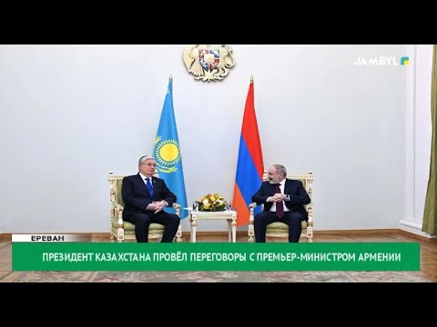 Президент Казахстана провёл переговоры с Премьер-министром Армении