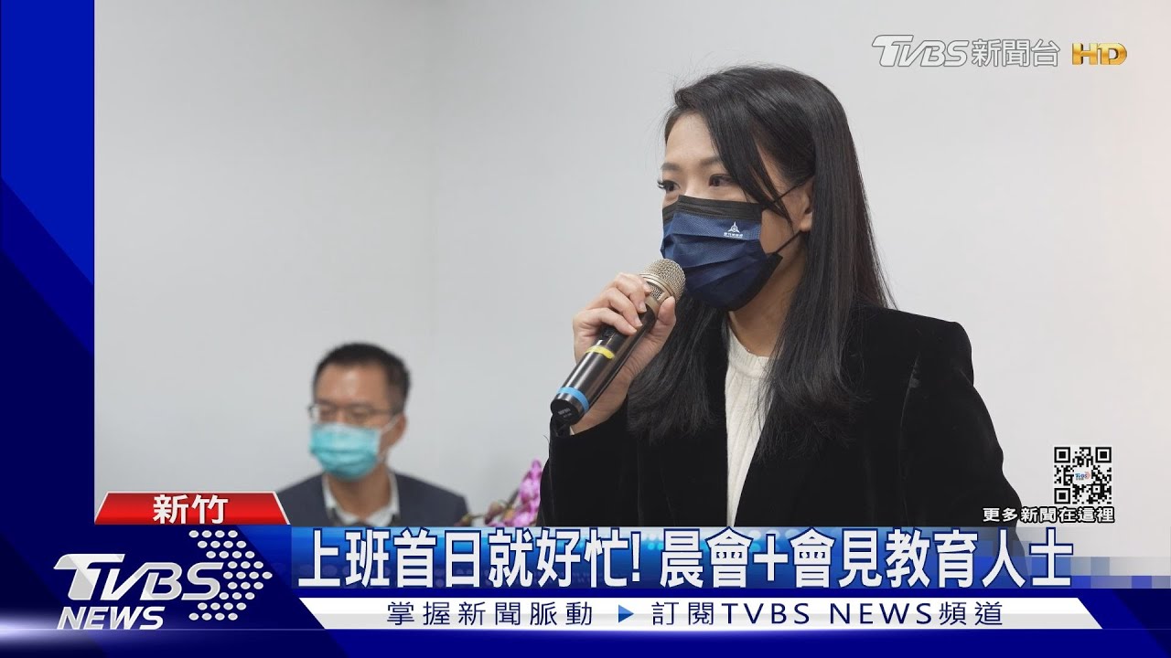 首上班日會見教育界 高虹安:要跟竹北搶人才