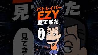 パトレイバーEZY、正直どうだった？【ネタバレ少なめ】