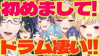 【バンド凸待ち】バンド凸待ちで初めましての左京さんとドラムに驚く星川さん達【五木左京/七瀬すず菜/珠乃井ナナ/伊波ライ/長尾景/星川サラ/フレンEルスタリオ/竜胆尊/にじさんじ/新人ライバー】