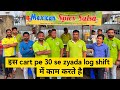 दुनिया की सबसे Famous Street Food Cart इस Cart Pe 30 Se Zyada Log Shift 
