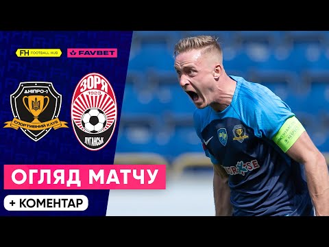 SK Sport Klub Dnipro-1 2-2 FK Zorya Luhansk