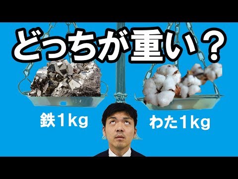 密度について詳しく解説