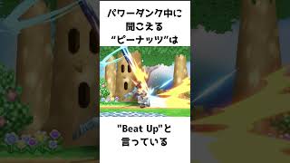 参戦から約4年経ったテリーのそこそこ有名な雑学#スマブラsp #スマブラ #テリー