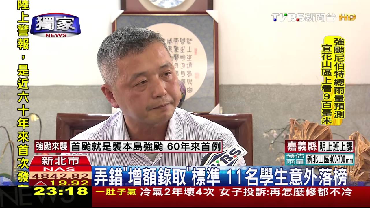 錄取簽切結卻「沒名額」　秀峰高中「搞烏龍」