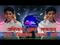 Avinash Jadhav Manse Cha Dhanya Wagh Samarthak Shinde Akash Shejale Sanket Gurav Kiran Jadhav