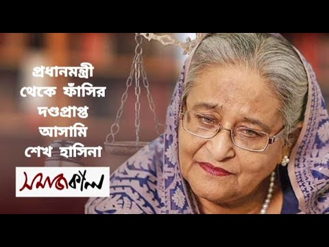 পৃথিবীর যেকোনো আদালতে এই সাক্ষ্য প্রমাণ উপস্থাপন করা হলে একই শাস্তি হবে: প্রসিকিউটর তাজুল ইসলাম