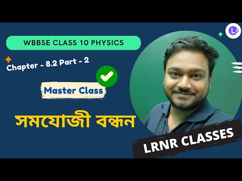 অষ্টম অধ্যায় সমযোজী বন্ধন : আয়নীয় ও সমযোজী বন্ধন (Part 2) Chapter 8.2 Somojoji Bondhon : Ayoniyo O Somojoji Bondhon