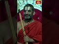 మంచి,చెడు ఈ భావన బట్టి ఏర్పడుతుంది  #chinnajeeyar #bhakthitvshorts #ramayanatharangini - Video