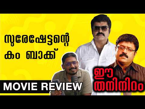 Unni Vlogs Cinephile and SilmaTalks