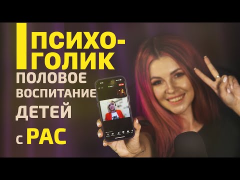 Половое воспитание