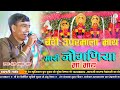 बेटी ऊपरमाला माय मारी जोगणिया माँ माय 
