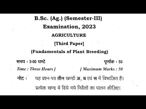 crop production technology Kharif crops paper 2023 by Mayank Tripathi