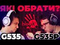 A4tech G535P Bloody (Black+Silver) - відео
