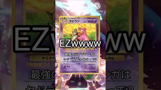 ポケモンSV　最強のジャラランガはヤドランで楽勝です