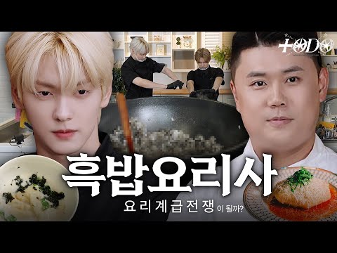 [TO DO X TXT] EP.160 Culinary Class Wars: Rice Edition