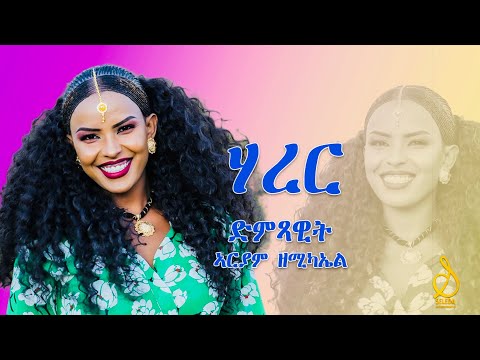 Ariam Zemichael - Harer | ሃረር - New Eritrean Music 2023 Live On Stage | SELEDA