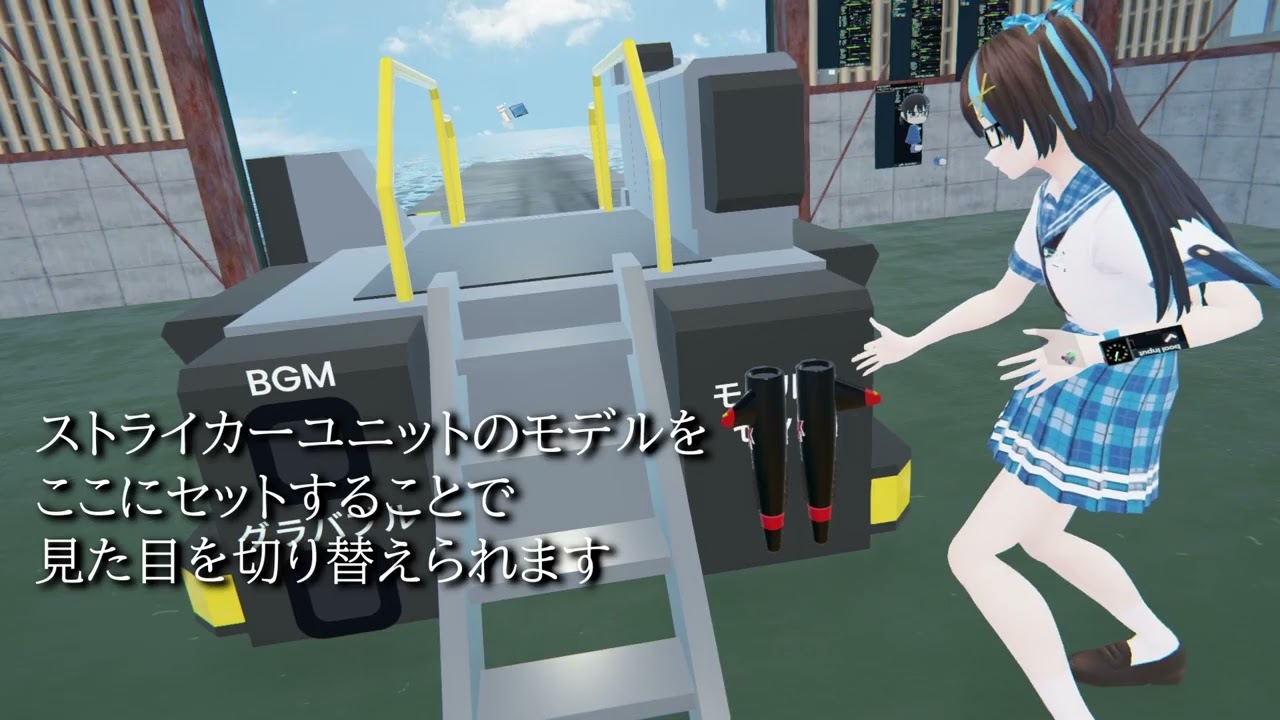 VRでストライカーユニット装着！#ストライクウィッチーズ #Resionite