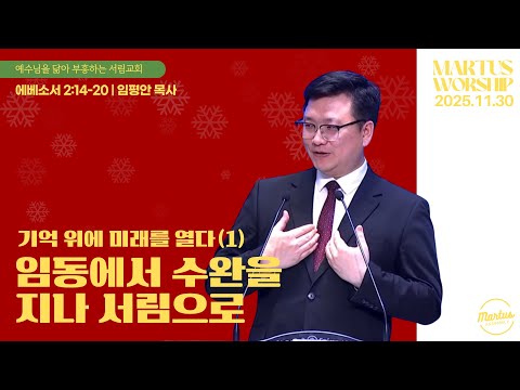 기억 위에 미래를 열다(1)