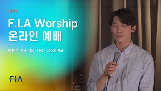 F.I.A LIVE WORSHIP - 피아워십 온라인 예배 (21.06.03)