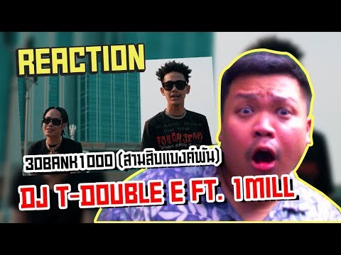 DJ T-Double E ft. 1MILL - 30BANK1000 (สามสิบแบงค์พัน)  | Reaction by Phuwa9