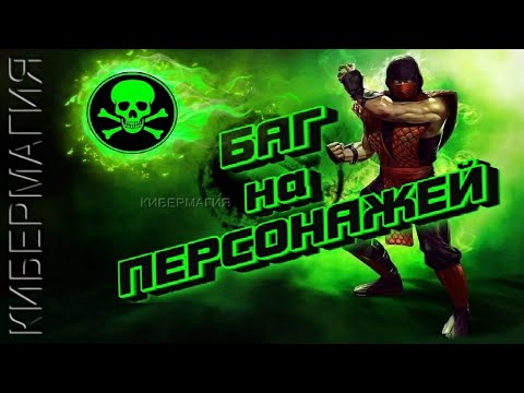 💥 MORTAL KOMBAT MOBILE 2.5.0 🔥 БАГ на ПЕРСОНАЖЕЙ 🔥 карты ПОДДЕРЖКИ и УЛУЧШЕНИЙ в 2020 году 💥