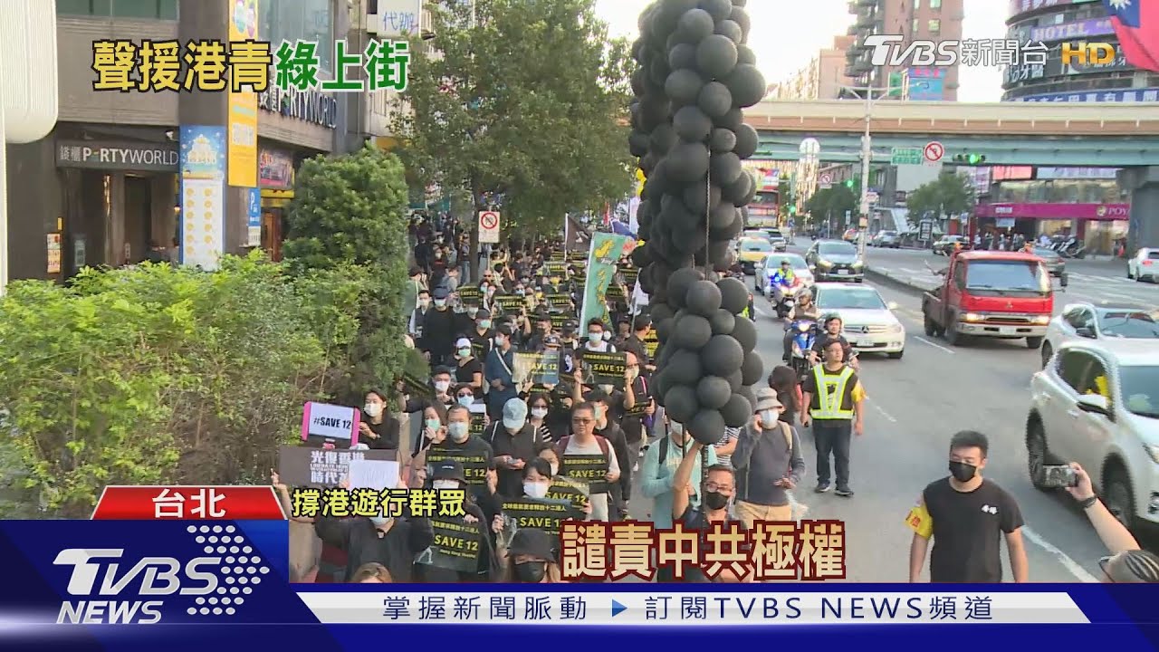 喊話陸放人!響應全球 台串聯「撐港遊行」