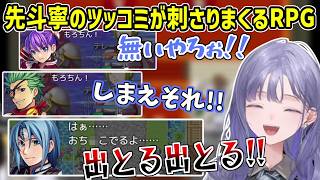 ツッコミどころが多すぎてテストプレイをサボりすぎたRPGと相性ピッタリすぎた先斗寧【にじさんじ切り抜き】