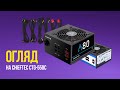 CHIEFTEC CTG-550C - видео