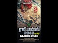 ALIENS 2042 Tamil Trailer