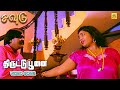 Thiruttu Poonai Video Song Savudu New Tamil Movie ACJohnpeter Sri KannanLakshman RealMusic