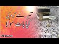 Tere Karam Ki Kya Baat Maula WhatsApp Status