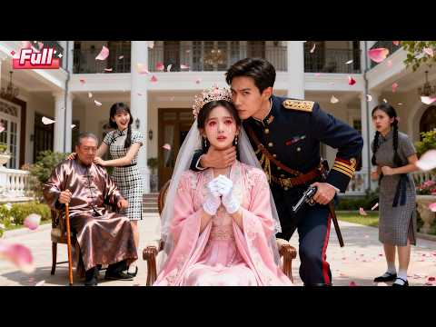 灰姑娘被迫替妹妹強嫁狠辣少帥，殊不知她是隱藏身份的神醫，特意接近少帥利用他的權力報復殺母仇人#full #大陆短剧 #爽文 #爱情 #虐剧