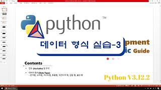 Download the video "[Python][기초편] 02 변수, 주석 및 데이터 자료형 실습-3(Set, Boolean Type)"