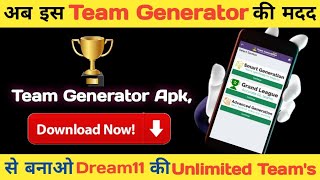 Dream11 TEAM Generator Apk🔥 || Fantasy Team generator app.|| Team Generator app download...