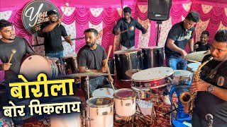 Download lagu Borila Bor Piklay Song | Young Star Musical Group | Haldi Banjo  2025 mp3
