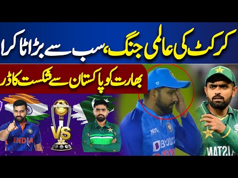 ICC World Cup 2023: Is India afraid to play and lose to Pakistan? | Dunya News