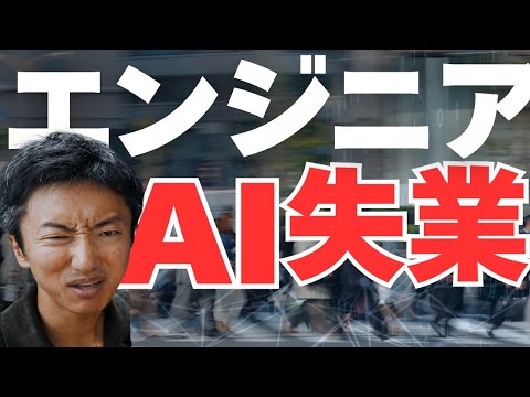 【大規模解雇】日本でも近い未来に起こるAI失業に備えよう