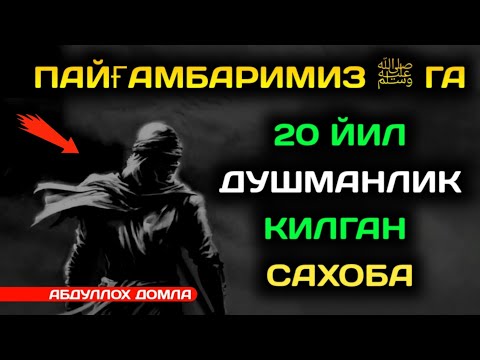 Abu_Sufyon_ibn_Horis •Abdulloh domla ||  Абу Суфён Ибн Хорис •Абдуллох домла