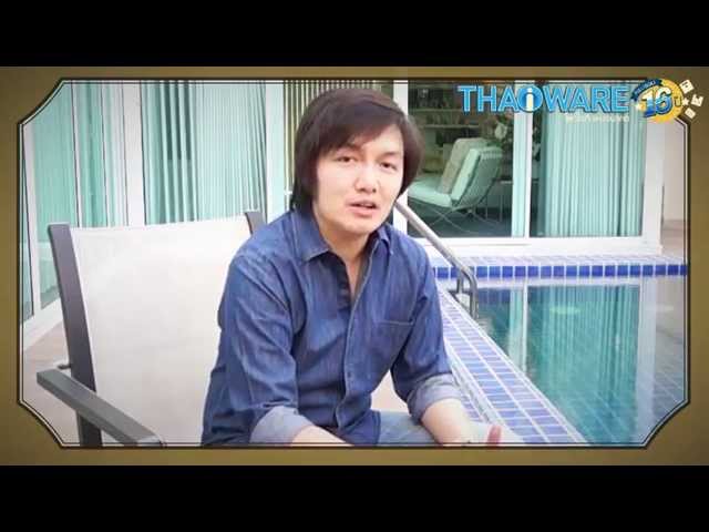   พี่นนท์ ดร.เฉลิมรัฐ นาควิเชียร CEO ของกลุ่มธุรกิจ NetDesign พูดถึง Thaiware