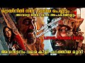 ഒരിക്കലും തീരാത്ത ട്വിസ്റ്റുകളുള്ള �